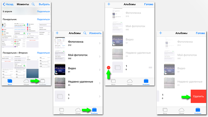 Почему Не Удаляются Фото С Айфона 7
