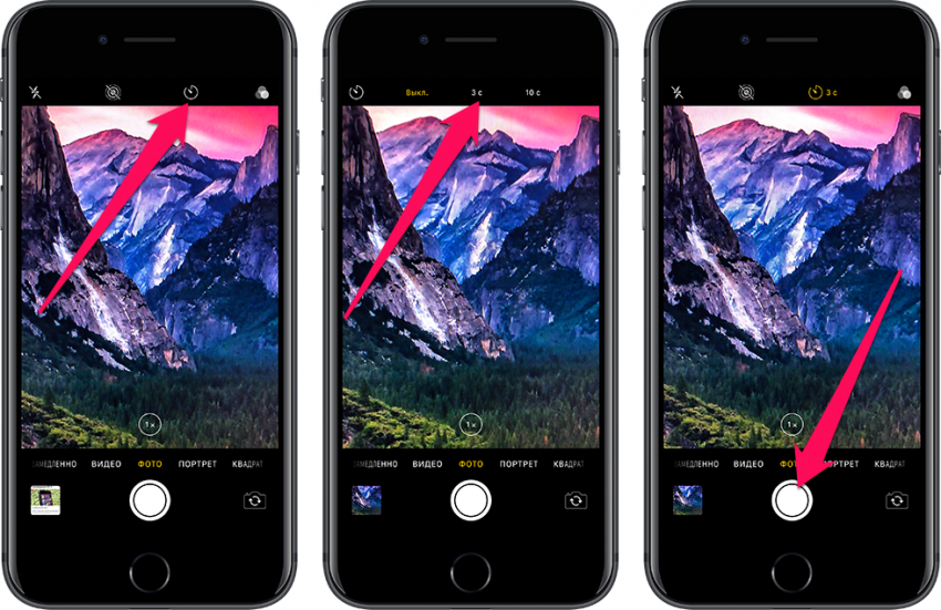 Как На Айфоне Сделать Фото С Задержкой