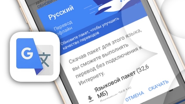google-translate-app-iphone