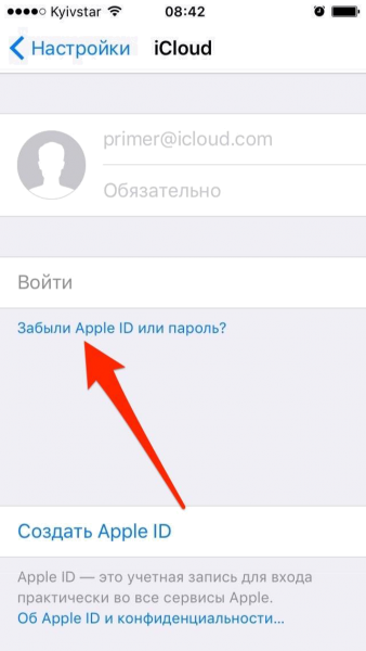 узнать apple ID на заблокированном айфоне
