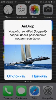 AirDrop для передачи контактов