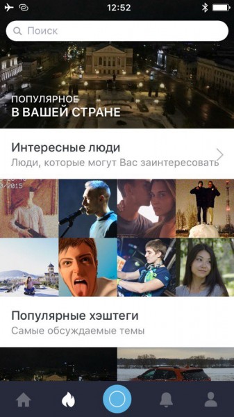 SnapChat интерфейс пользователя