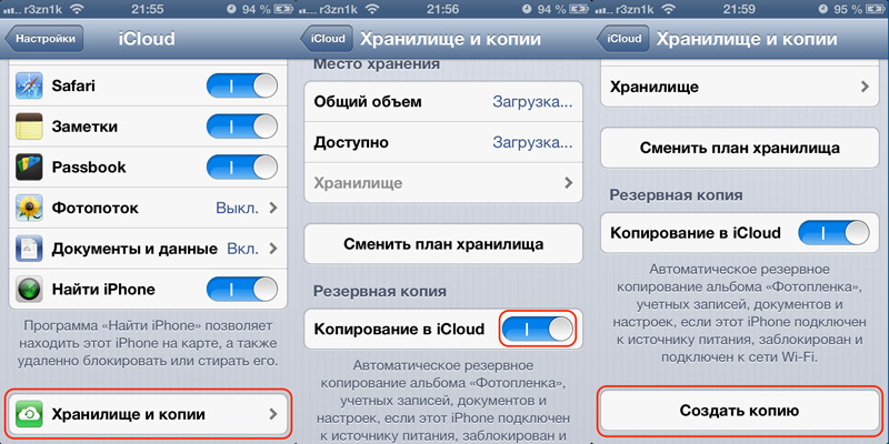 iCloud: Резервное копирование