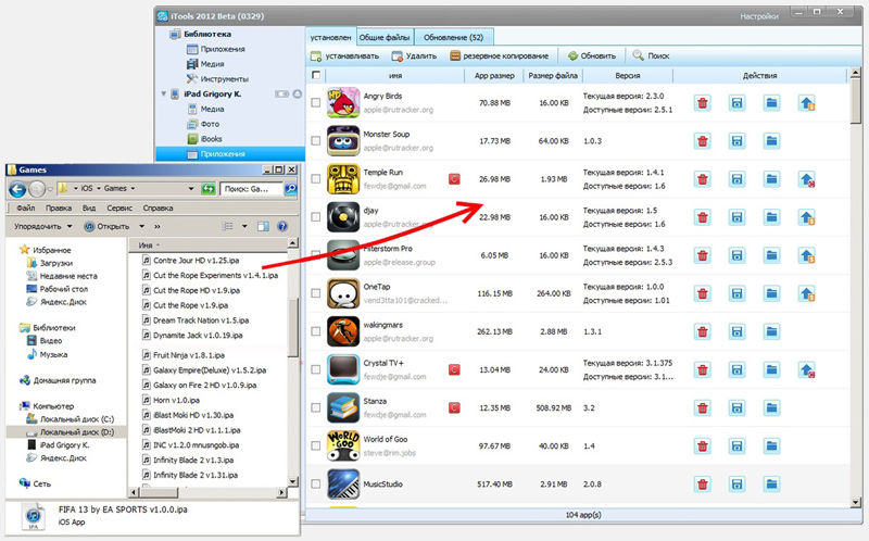 Установка .ipa файла через iTools