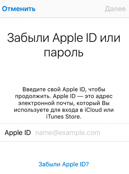 Как восстановить логин и пароль Apple ID | CPS Ural