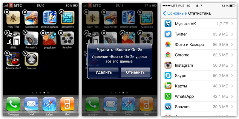 Удаление приложений через Айфон