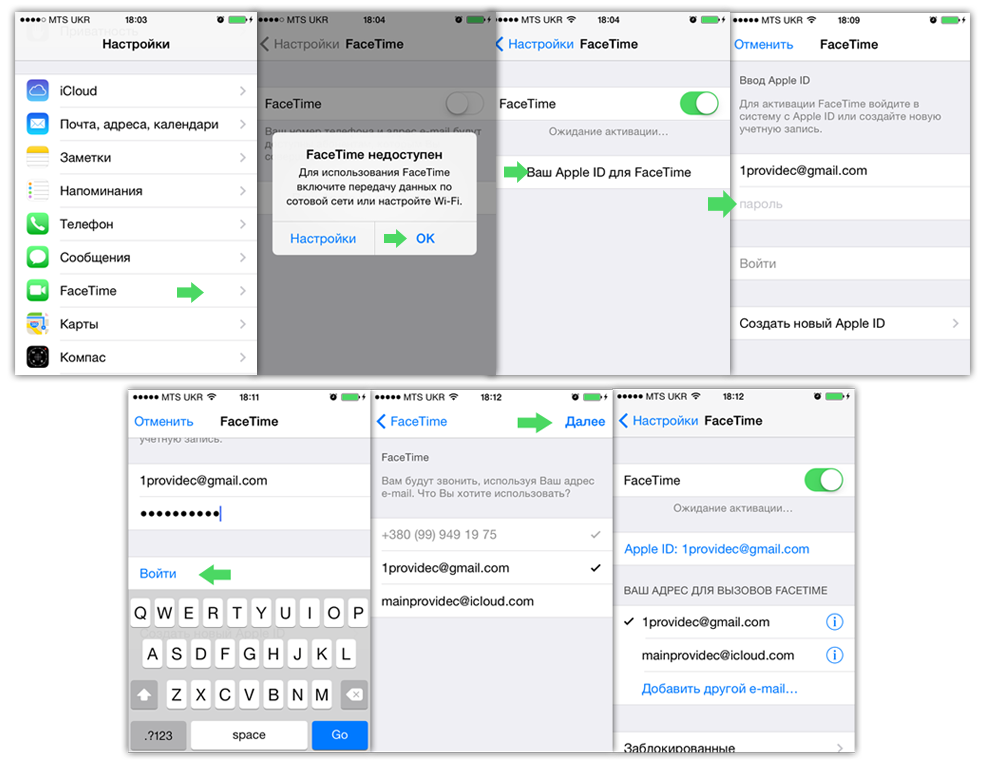 Как активировать фейстайм. Приложение фейстайм на айфоне. Настроить фейстайм на айфоне. Настроить фейс тайм на айфоне. Настройка FACETIME на iphone.