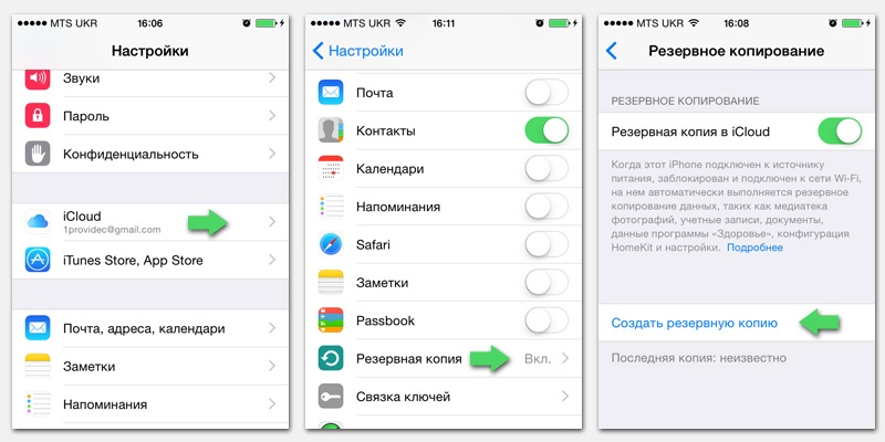 Создаем бэкап контактов в iCloud