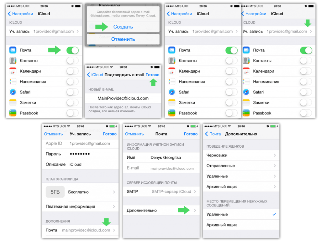 Лоуренсе icloud. Создать айклауд. Настройки ICLOUD. Почтовый ящик ICLOUD. Айклауд сделанный.