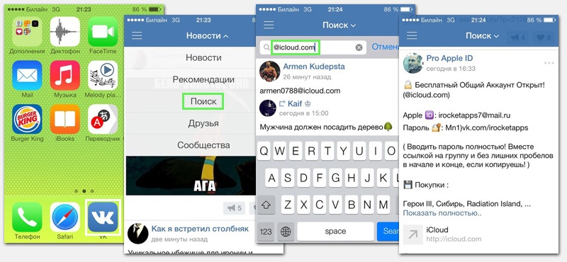 Бесплатный общий аккаунт app store с майнкрафтом