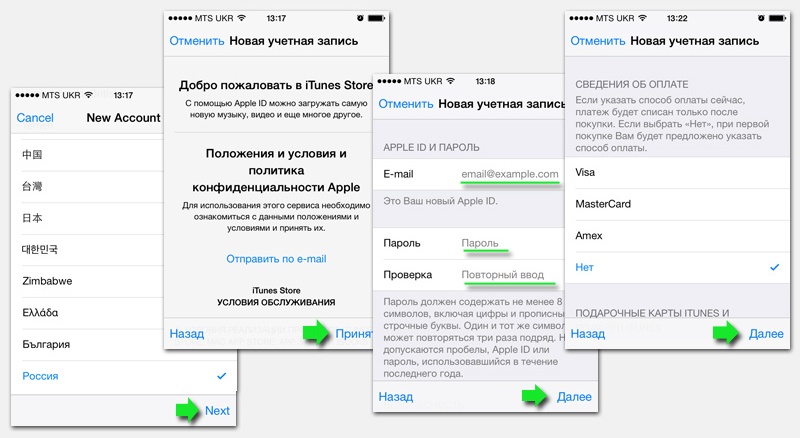 Регистрация по шагам