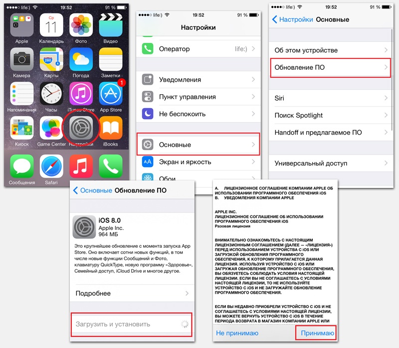 Обновление iOS iPhone по шагам